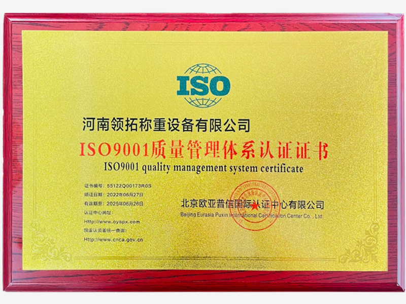 ISO9001質量管理體系認證