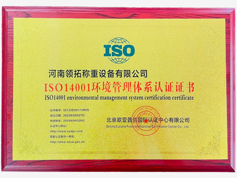 ISO14001環(huán)境管理體系認證